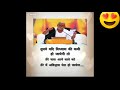 Morari Bapu Status Morari Bapu Shayari Morari Bapu Shayari Status Morari Bapu Whatsapp Status