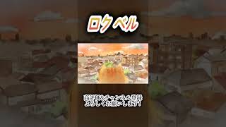 ロクベル #歌ってみた