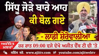 ਅਜੀਤ' ਖ਼ਬਰਾਂ, 29 ਦਸੰਬਰ 2025