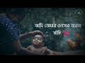 Tumi Norom Fuler Gaan Status Maa Status Bengali Song Status Gotro Feelings Album