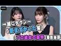 It Was Awkward Lol In A Taxi Together Professional Girlfriend Kabashima Hikaru And Older Wi