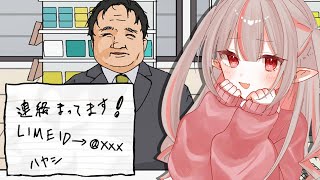 〖コンビニに来る常連さん〗ヤバイおじさんに狙われてるっ！？ 〖にじさんじ￤魔界ノりりむ〗