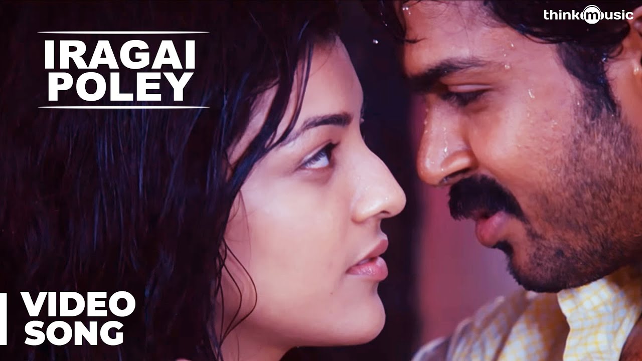 Iragai Pole Song Lyrics | Naan Mahaan Alla | Yuvan Shankar Raja