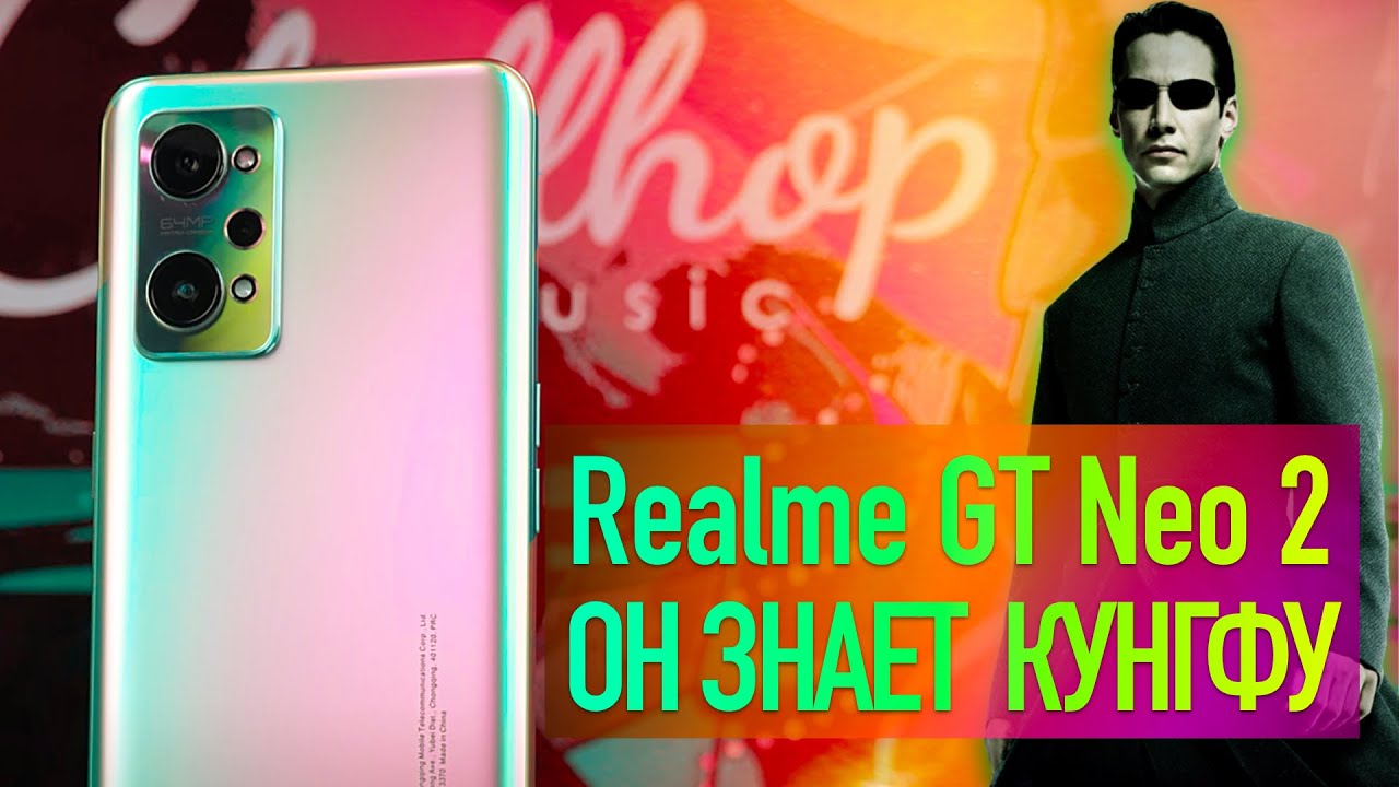 realme GT Neo 2 12/256GB (Neo Black) ᐈ Купить realme GT Neo 2 12