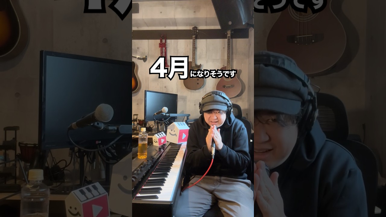 今回どんなアプリをリリースするの？ #ピアノ #コード奏法