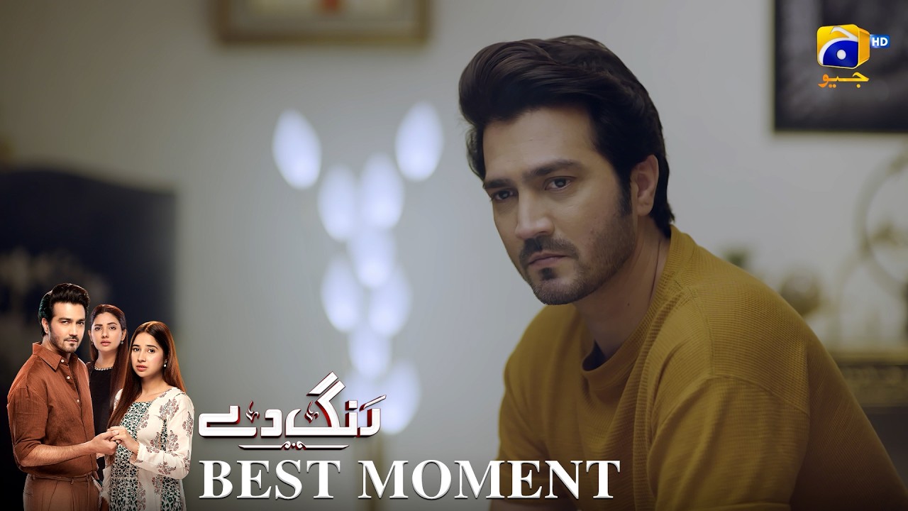 Rang De Episode 37 | 𝐁𝐞𝐬𝐭 𝐌𝐨𝐦𝐞𝐧𝐭 𝟎𝟏 | Sabeena Farooq - Shahzad Sheikh - Azfar Rahman | Har Pal Geo