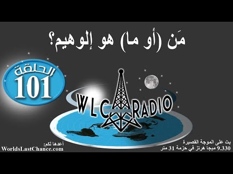 مَن (أو ما) هو إلوهيم؟