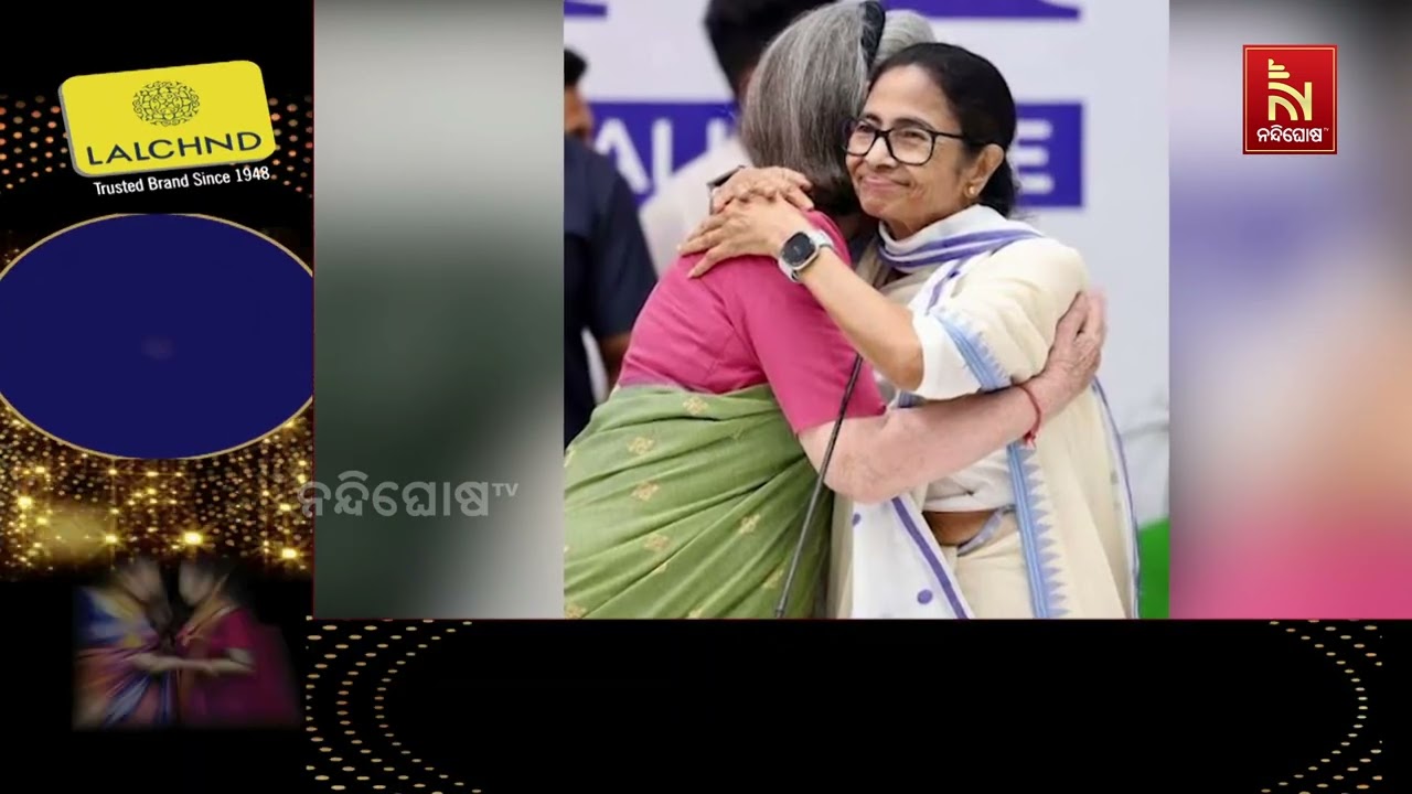କଂଗ୍ରେସରେ ଟିଏମସିର ବିଲୟ ହେବ ନାହିଁ ; ମିଶ୍ରଣ ଚର୍ଚ୍ଚାରେ ?