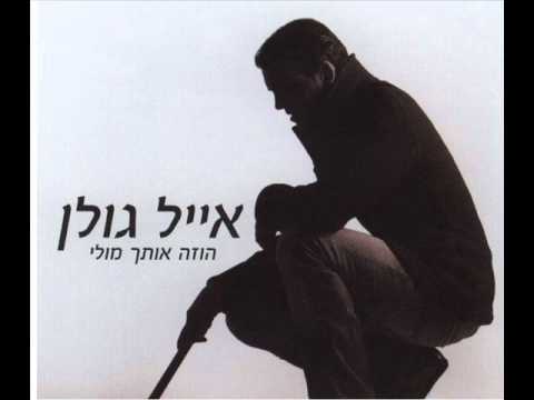 Video thumbnail for Betoch Hakesem - בתוך הקסם