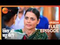 Suraj हुआ Hetal पर नाराज़ Kyunki Saas Maa Bahu Beti Hoti Hai Full Ep 29 Zee TV