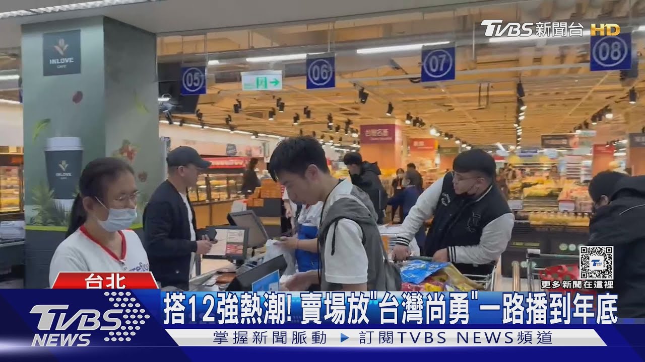 夯拚聯名! 超市尬魷魚遊戲、超商播「12強神曲」
