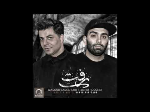 Masoud Sadeghloo & Mehdi Hosseini - "Raft" OFFICIAL AUDIO | مسعود صادقلو و مهدی حسینی - رفت