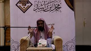 صورة الدرس الثالث من شرح قواعد الصيام | جامع محمد بن راشد الثوري بالرياض