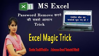 How to Unprotect the Forgotten Password of Excel Sheet ?
