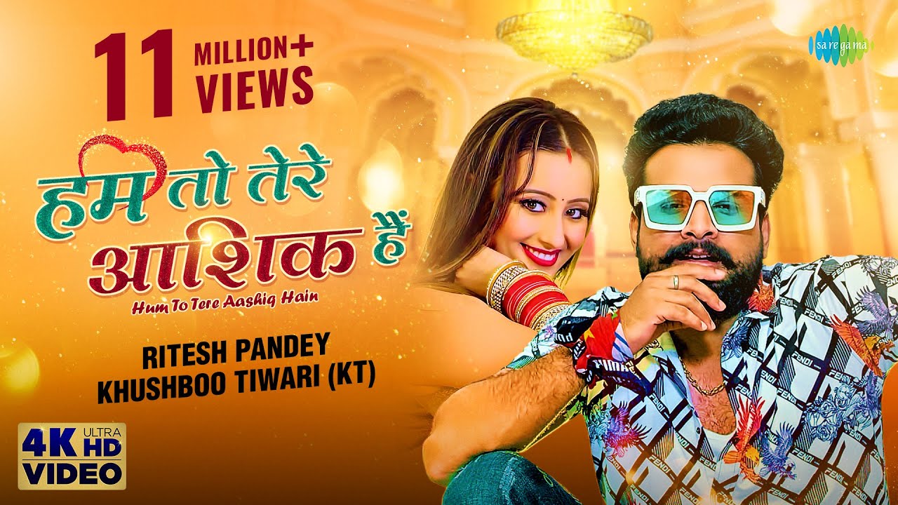 Hum Toh Tere Aashiq Hain Lyrics - Ritesh Pandey & Neha Raj Hum Toh Tere Aashiq Hain Lyrics - Ritesh Pandey & Neha Raj