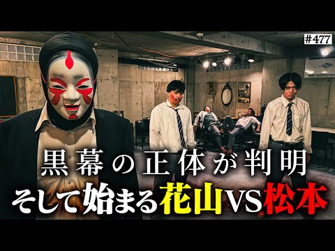 学校教育学科 【完全決着】本当は不良なのに陰キャになりすます高校生の日常【コントVol.477】