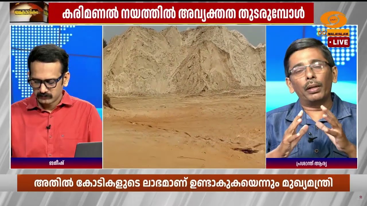 വരുമാനം നേടിത്തരുന്ന ഒരു മേഖലയാണ്.. ശക്തമായ പുനരധിവ?