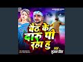 Baith Ke Daru Pi Raha Hu