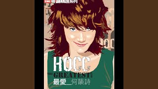 You De Zuo (Album Version)