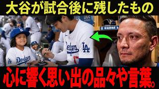 大谷翔平がロハスの息子のボブルヘッドに残した“言葉”――記念すべき夜に父が涙した理由