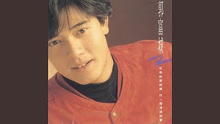 Is Every Lover Like Me?