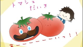 トマッシュモンスター　＼（＾・＾）／【フォートナイト】