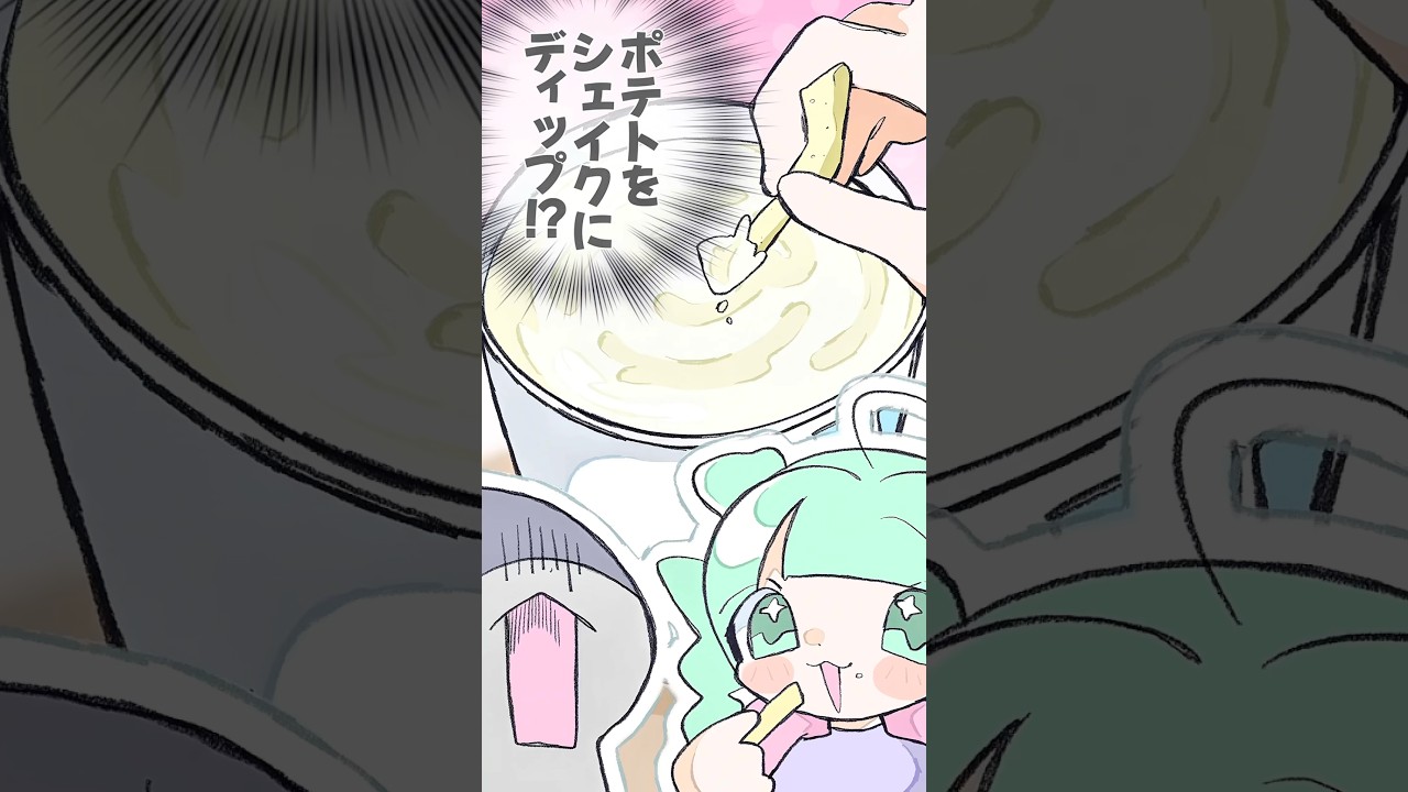 この食べ方、普通に美味しいよね❓🥹#イラスト #イラストレーター #ブイチューバー #vtuber #shorts