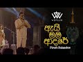 Piyath Rajapakse x WePlus - Ai Mama Adare (ඇයි මම ආදරේ) | Official Live Version