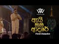 Piyath Rajapakse X WePlus Ai Mama Adare ඇයි මම ආදරේ Official Live Version