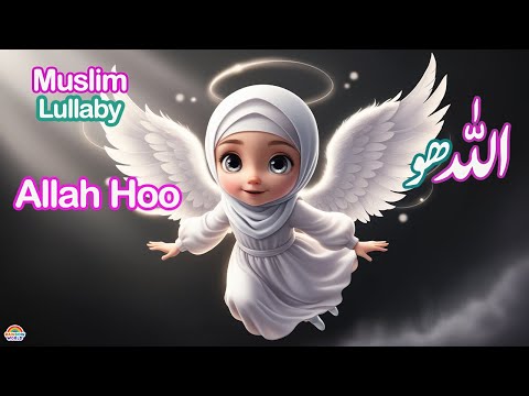 Allah Hoo Poem | islamic songs cartoon | muslim rhymes for babies | Baba bhi boly Allah hoo