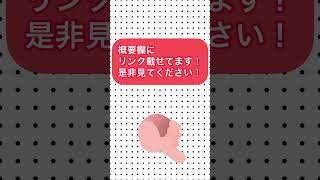 【オススメ最新動画】ロング動画告知動画！！#短大生  #youtuber  #trending   #tiktok ＃恋中真央 ＃おすすめ