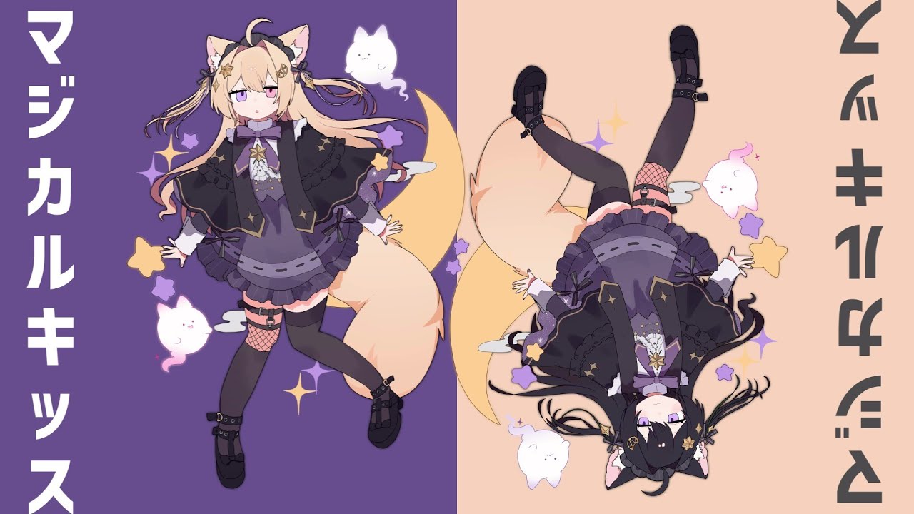 『マジカルキッス』- 雨衣  -