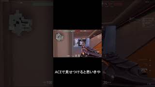 【VALORANT】戦闘力たったの３な悟空が最後に残った場合【#short】