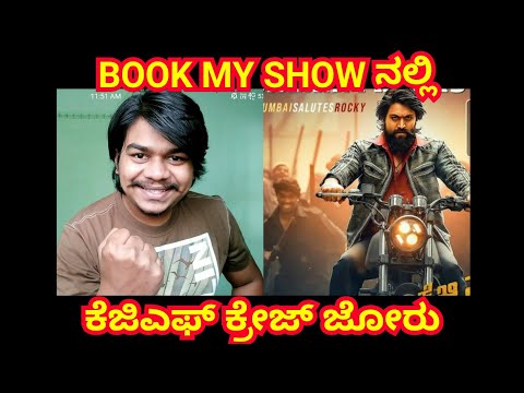 download lagu mp3 mp4 Book My Show Kgf Kannada, download lagu Book My Show Kgf Kannada gratis, unduh video klip Book My Show Kgf Kannada