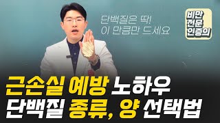 아르기닌 수액, 효과·횟수·주의할 점까지｜비만전문인의가 직접 설명합니다