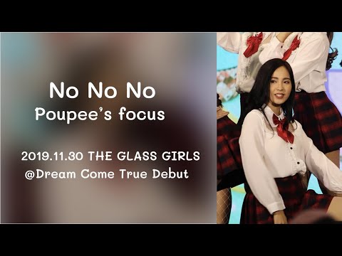 2019.11.30 No No No - Poupee The Glass Girls's focus @Dream Come True Debut The Glass Girls Project