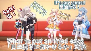 NePoLaBo is divided over fried egg toppings【Hololive】