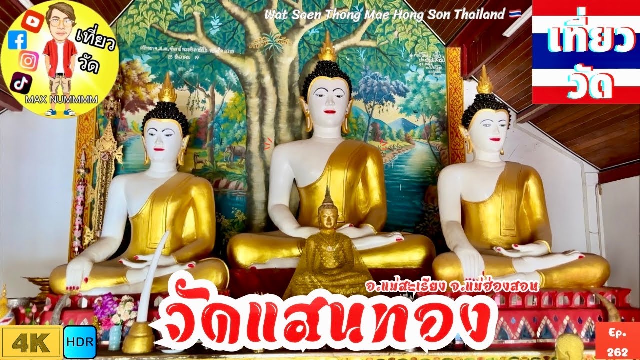 วัดแสนทอง