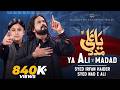 Ya Ali As Madad New Noha Noha 2025 Irfan Haider یا علی ع مدد