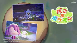 【ぽこあポケモン】【#9】パーティーの準備をしよう