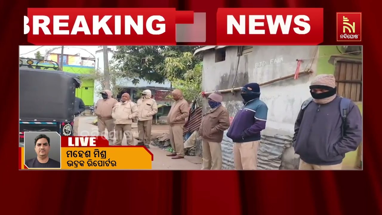 ଭଦ୍ରକରେ କେନ୍ଦୁଝର ପୋଲିସର ଚଢ଼ାଉ। ବେଆଇନ ଗୋଚାଲାଣ ଅଭିଯୋ?