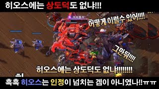 히오스에는 상도덕도 없냐!!!!!!!