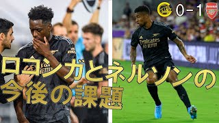 【アーセナル】ネルソン久しぶりのスタメン出場　ロコンガとネルソンの今後の課題 【22/23 ヨーロッパリーグ GS第4節 ボデグリム戦マッチレビュー】