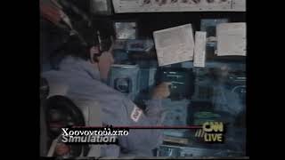Εκτόξευση διαστημοπλοίου - 1987 CNN