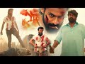 Aadikeshava Movie Climax Action Thrilling Scene Vaishnav Tej Joju George Cinema Ticket Movies