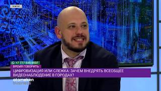 Зачем внедрять всеобщее видеонаблюдение в городах?
