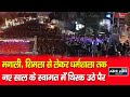 Entire Himachal Danced To Welcome New Year 2024 From Manali Shimla To Dharamshala