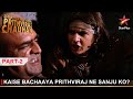 Dharti Ka Veer Yodha Prithviraj Chauhan Yaatriyon Ko Bachaaya Prithviraj Ne Part 2