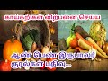 Vegetables Voice Vegetales Selling Voice
