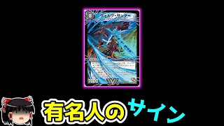 【は！？】新宿のカドショでサインカード買った話【デュエマ】